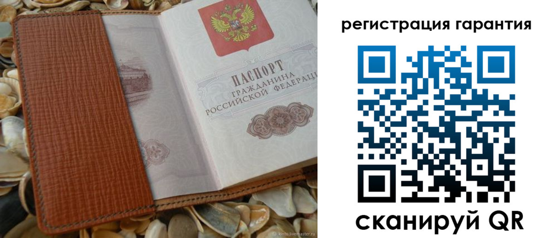 прописка ребенка в Севастополе