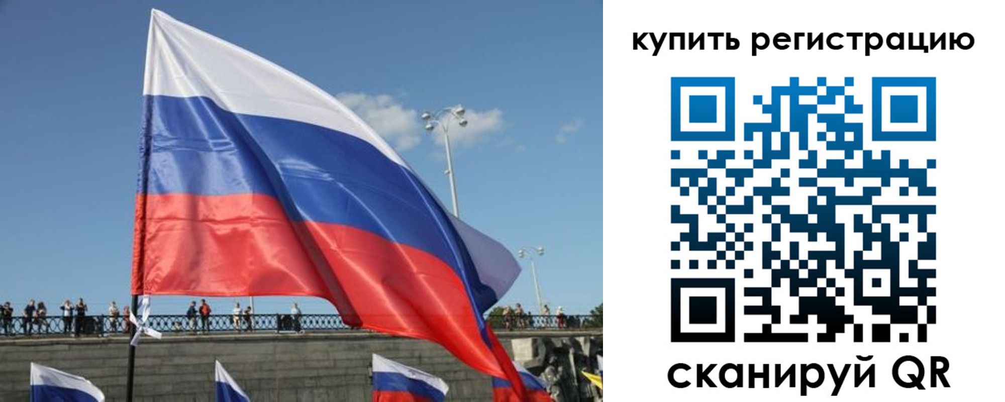 временная регистрация недорого в Севастополе