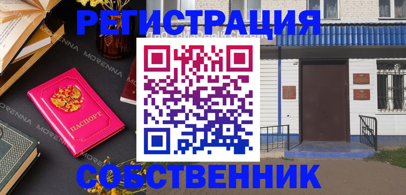 временная регистрация 2025 в Севастополе