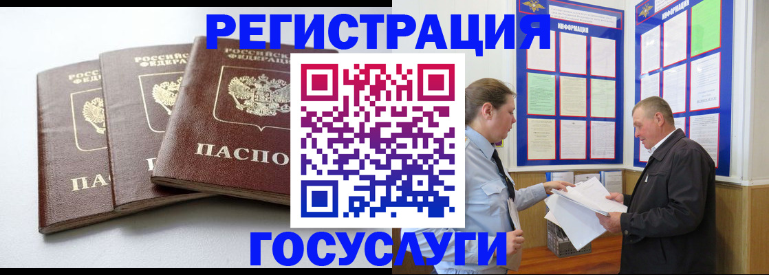 временная регистрация для всех в Севастополе